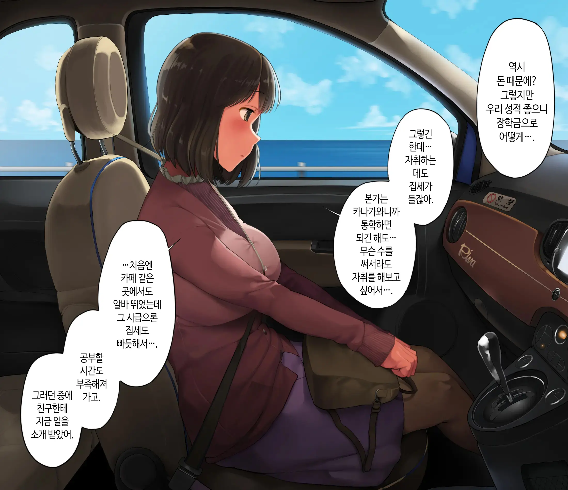 Deriheru O Yondara Tomodachi Ga Kita Ndaga | 콜걸 불렀더니 여사친이 왔는데요?